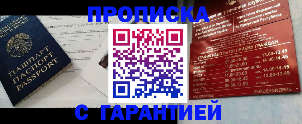 временная регистрация для всех в Ивановской области