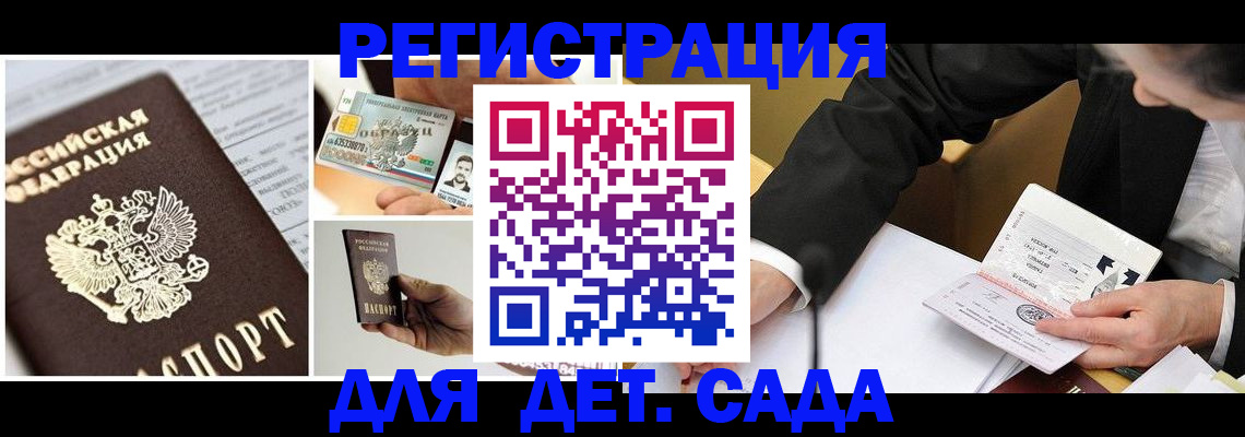 прописка регистрация в Ивановской области