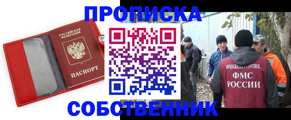 прописка паспорт в Ивановской области