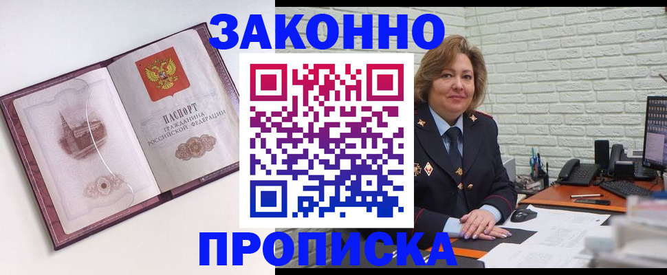 временная прописка в Ивановской области