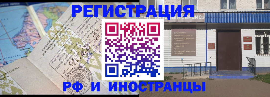 прописка ребенка в Ивановской области